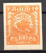 1921 RSFSR 100 Rub (Overinked Orange, Print Error)