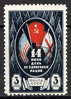 1944 3R United Nations, Soviet Union USSR (SHIFTED Blue on British Flag only, Print Error, MNH)