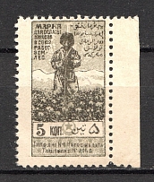 1925 Russia Azerbaijan SSR Asia Revenue Stamp 5 Rub