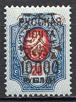 1921 Wrangel Type 2 10000 Rub on 20 Kop (Not Listed in Catalog, Unknown Stamp)