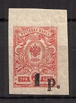 1918-20 1R Kuban, Russia Civil War (SHIFTED Overprint, Print Error, MNH)