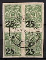 1918 25(2)k Rostov-on-Don, South Russia, Russia, Civil War, Block of Four (Russika 7, Used, CV $300)