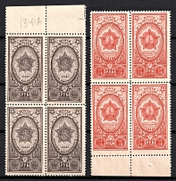 1948 Awards of the USSR. Definitive Set (IV), Soviet Union, USSR, Russia, Blocks of Four (Zv. 1261 - 1262, Full Set, Margins, MNH/MLH)