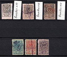 USSR Duty Tax Stamps, Russia (Letter 