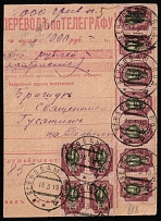 1919 (18 Mar) Ukraine, Money Transfer from Verbivtsi to Husiatyn for 1000 rub, multilple franked with 50k Podolia Type 28 (XIb) Ukrainian Tridents