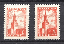 USSR 1 Rub Definitive Issue (Dot after `1`, Print Error, MH/MNH)