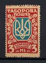 Regensburg DP Camp Ukraine Date `1918-1948` (Red Probe, Proof, MNH)