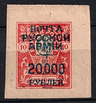 1921 20000r on 10r Wrangel on Denikin Issue, Russia Civil War (Signed)