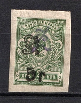 1919 5r on 2k Armenia, Russia Civil War (Sc. 208, CV $40)