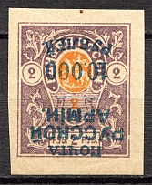 1921 Wrangel on Denikin Civil War 10000 Rub on 2 Rub (Inverted Overprint Signed)