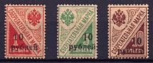 1919 Kuban on Savings Stamps, Russia Civil War (with Certificate on 10r/1k, Full Set, CV $230)