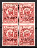 1920 5r Armenia, Russia Civil War, Block of Four (SPECIMEN, MNH)