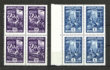 1959 The Connection Between School and Life Blocks of Four (Full Set, MNH)