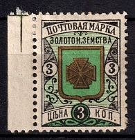 1896 3k Zolotonosha Zemstvo, Russia (Schmidt #13)