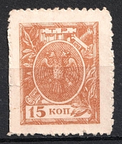 1919 15k Terek Republic Money-Stamp, Russia, Civil War