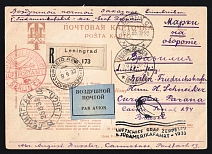 1933 Russia USSR Zeppelin Post LZ 127 South America Flight Pictorial pmk AIR POST / LENINGRAD - BERLIN registered postcard PPC (painting V. Polenov Nile Egypt)  fr. 10k x 2 + 1r Airships via Friedrichshafen Germany to Brazil Air Mail