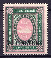 1909 70pi Offices in Levant, Russia (CV $30)