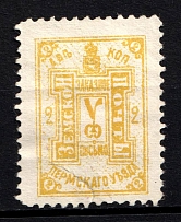 1914 2k Perm Zemstvo, Russia (Schmidt #19)