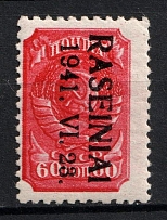1941 60k Raseiniai, Occupation of Lithuania, Germany (Mi. 7 III K, INVERTED Overprint, Signed, CV $30)