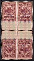 1921 5k Yaroslavl, Revenue Stamp Duty, Civil War, Russia, Block of Four (Tete-beche, MNH)