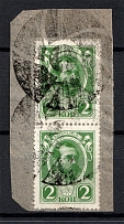 Vilna - Mute Postmark Cancellation, Russia WWI (Levin #528.13)