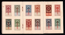 Russian Empire, Revenue Stamp Duty, Russia, Small Book (SPECIMEN)