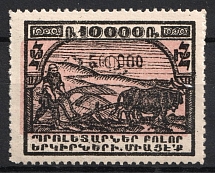 1923 500000r on 10000r Armenia Revalued, Russia Civil War (Type I, Black Overprint, MNH)