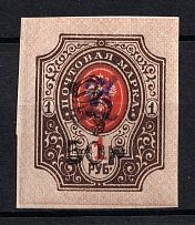 1920 50r on 1r Armenia, Russia Civil War (Sc.207, CV $40)