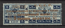 1923 USSR Philatelic Exchange Tax Stamp 5 Kop (Gold Overprint, Type I, Perf 12.5)