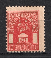 1918 10r Judicial Fee, Georgia (MNH)