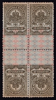 1918 10k Stamp Duty, Revenue, Russia, Block of Four (Tete-beche)