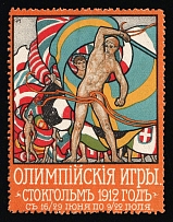 1912 Olympic Games in Stockholm, Russian Empire Cinderella, Russia