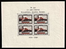 1949 25th Anniversary of the Death of Lenin, Soviet Union, USSR, Souvenir Sheet