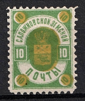1899 10k Sapozhok Zemstvo, Russia (Schmidt #20)