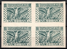 1921 10000r Armenia, Unissued Stamps, Russia Civil War, Block of Four (Blue Black, CV $50, MNH)