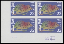 United States - Modern Errors and Varieties - 1996, Year of the Rat, 32c multicolored, bottom left corner sheet margin plate No.S1111 imperforate block of four, full OG, NH, VF, C.v. $650 as two pairs, Scott #3060a…