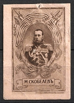 Mikhail Skobelev, Moscow, Cinderella, Russia