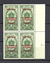 1954 USSR 300th Anniversary of the Between Russia and Ukraine MARGINAL Block of Four (Full Set, MNH)