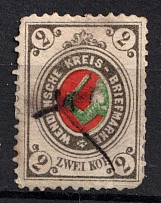1880 2k Wenden, Livonia, Russian Empire, Russia (Kr. 12, Sc. L10, Light Grey, Pen Cancel, CV $30)