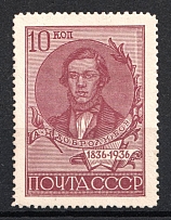 1936 Centenary of the Dobrolyubov's Birthday, Soviet Union, USSR, Russia (Full Set)