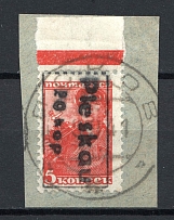 1941 20k/5k Occupation of Pskov, Germany (CV $120, PSKOV Postmark, Signed)