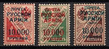 1921 Wrangel on Postal Savings Stamps, Russia Civil War (Signed, Full Set)
