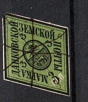 1882 3k Dankov Zemstvo, Russia (Schmidt #3, Canceled, CV $60)