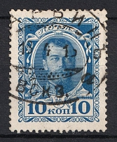 1915 (18 Apr) Harbin Railway Station Cancellation Postmark on 10k Romanovs, Russian Empire stamps used in Asia (Zag. 118, Zv. 101)