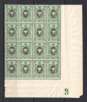 1908-17 25k Russian Empire (Control Number `3`, Block, CV $90, MNH)