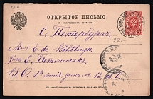 1889 3k Postal Stationery Postcard, Russian Empire, Russia (SC ПК #9I, 6th Issue, Kyiv - St.Petersburg)