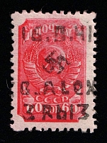 1942 3r on 60k B. Alexandrovka, German Occupation of Ukraine, Germany (Mi. 11 III, CV $310, MNH)