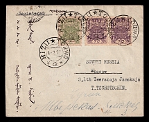 1927 (8 Feb) Tannu Tuva Registered First Day Cover (FDC) from Kizil to Moscow addressed to Chuchin, franked with 1927 8m, and pair of 10m