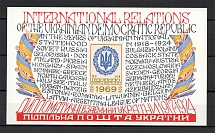 1969 Diplomatic Relations Of Ukraine Underground Post Block Sheet (MNH)