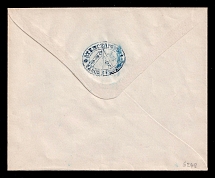 1881 Fatezh Zemstvo 4k Postal Stationery Cover, Mint (Schmidt #23, CV $400)
